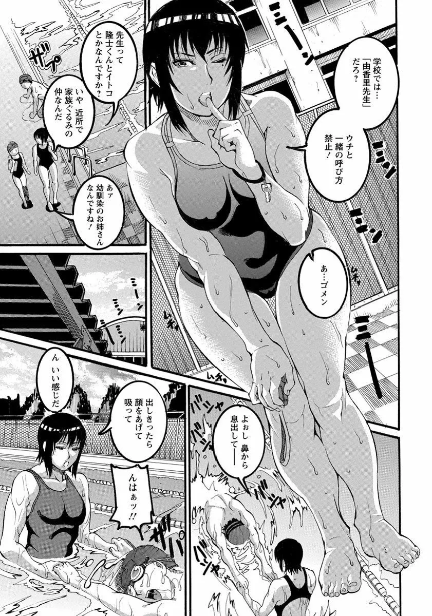 ANGEL 倶楽部 2016年11月号 Page.362