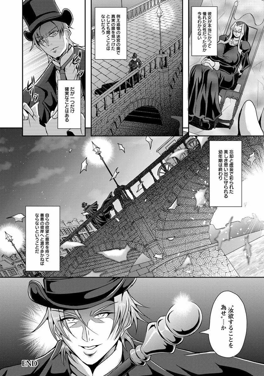 ANGEL 倶楽部 2016年11月号 Page.37