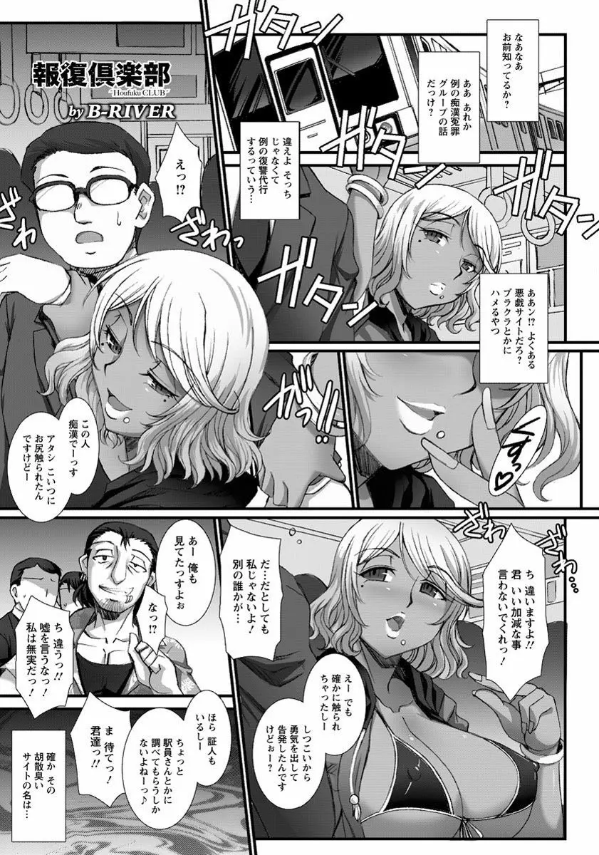 ANGEL 倶楽部 2016年11月号 Page.380