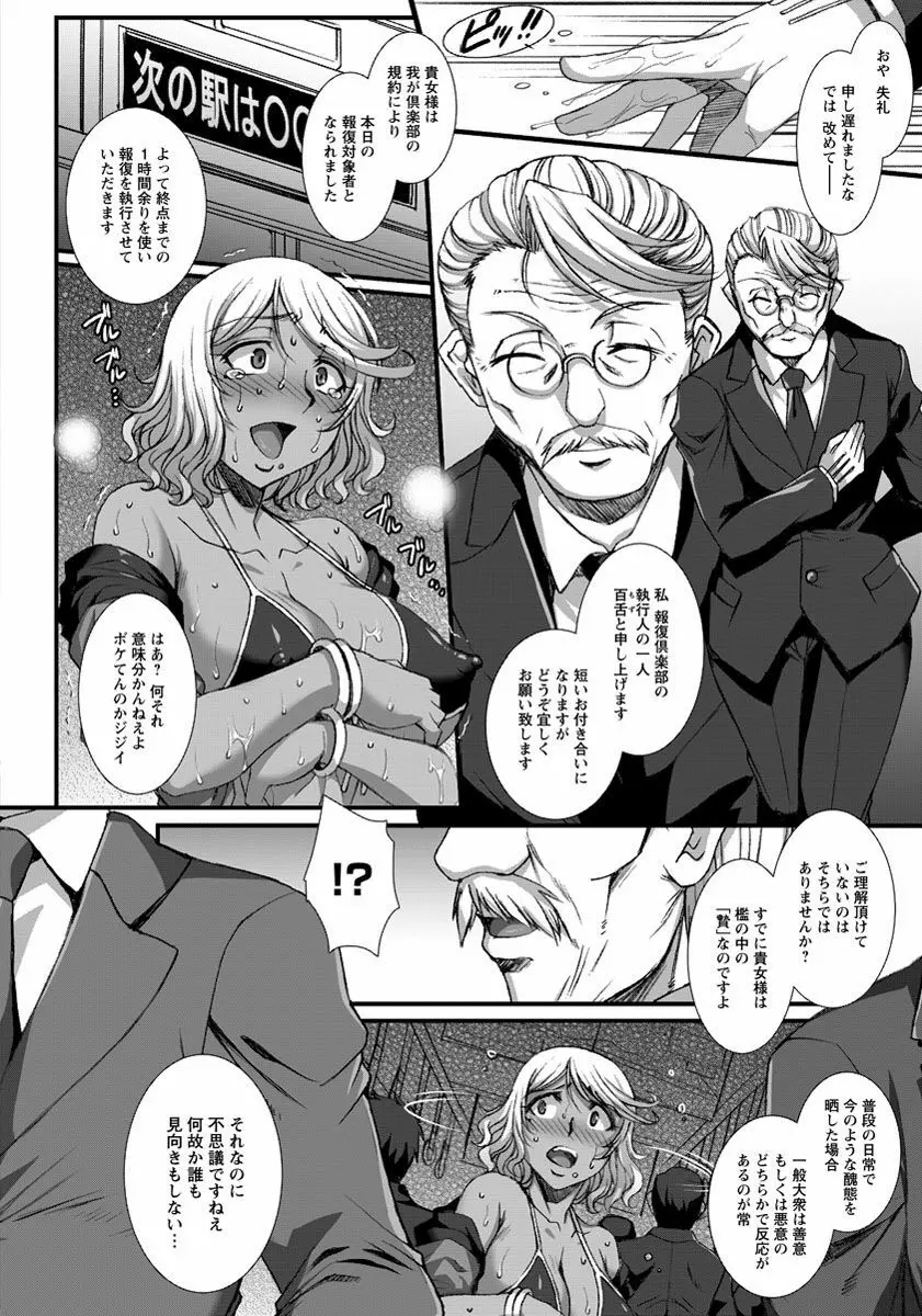 ANGEL 倶楽部 2016年11月号 Page.387