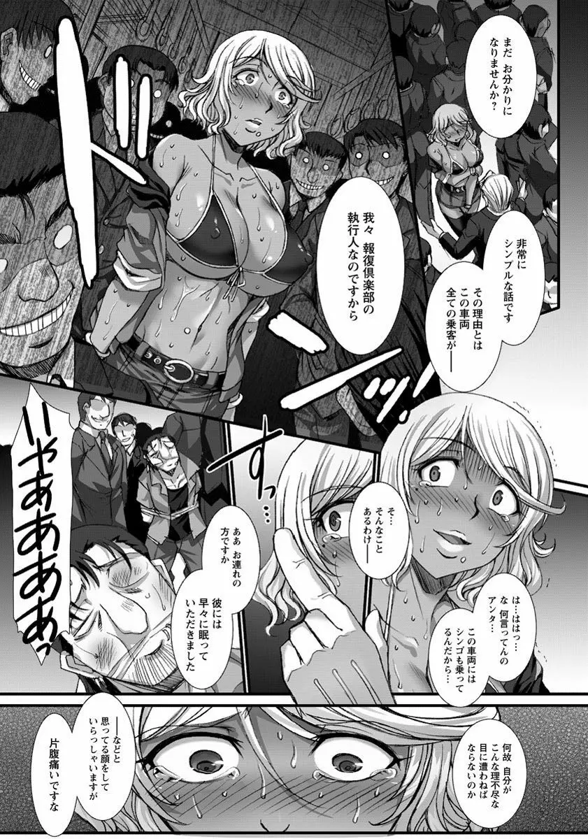 ANGEL 倶楽部 2016年11月号 Page.388