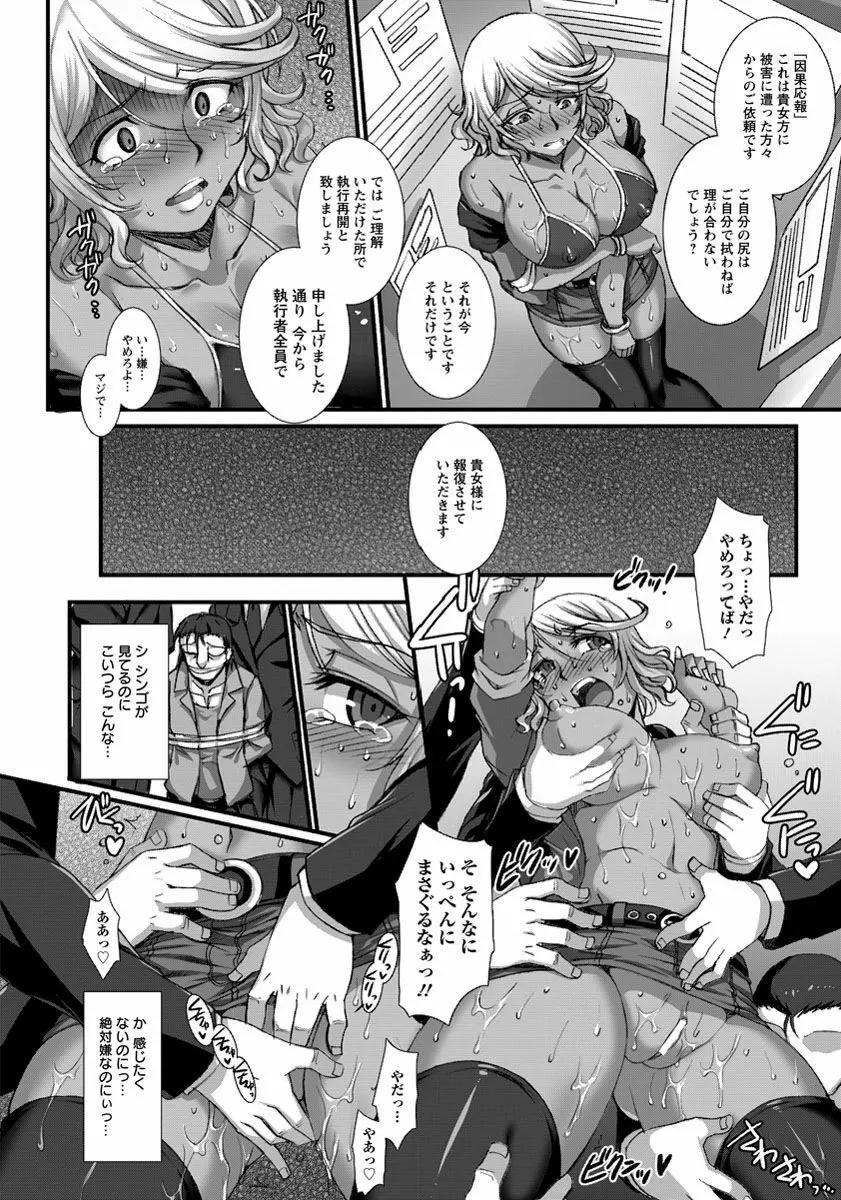 ANGEL 倶楽部 2016年11月号 Page.389