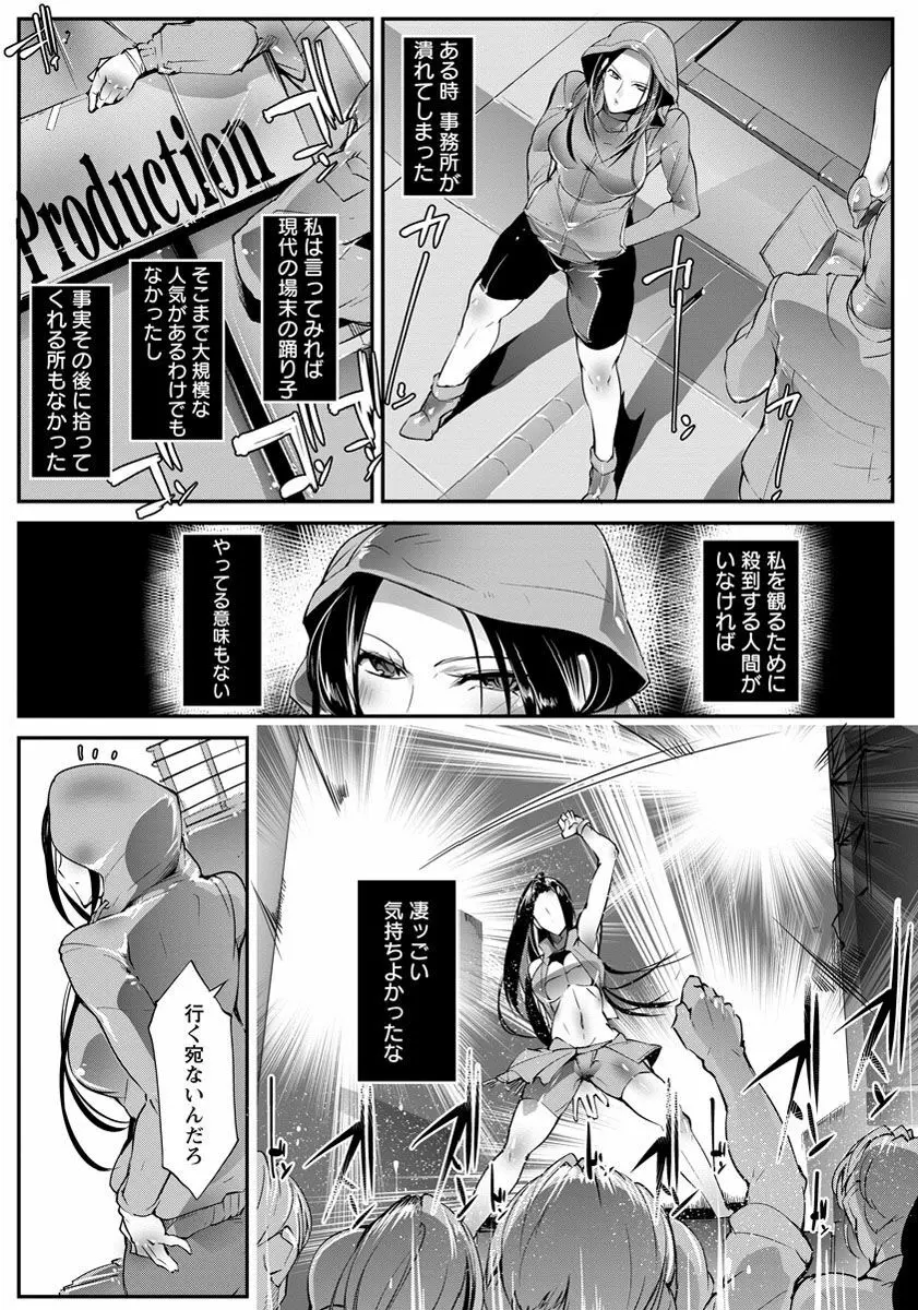 ANGEL 倶楽部 2016年11月号 Page.402