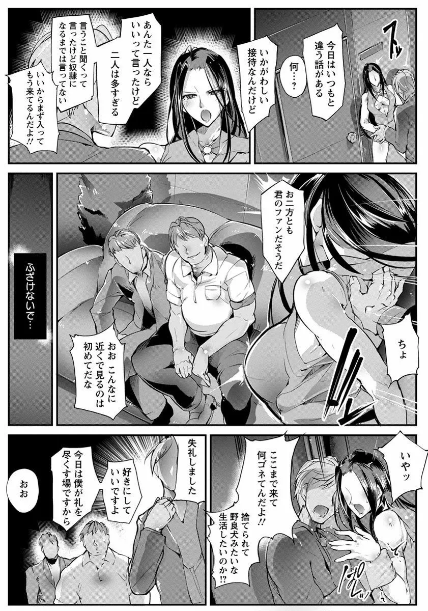 ANGEL 倶楽部 2016年11月号 Page.404