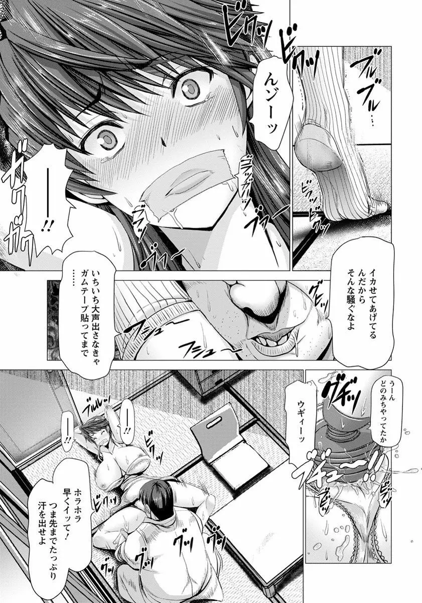 ANGEL 倶楽部 2016年11月号 Page.42