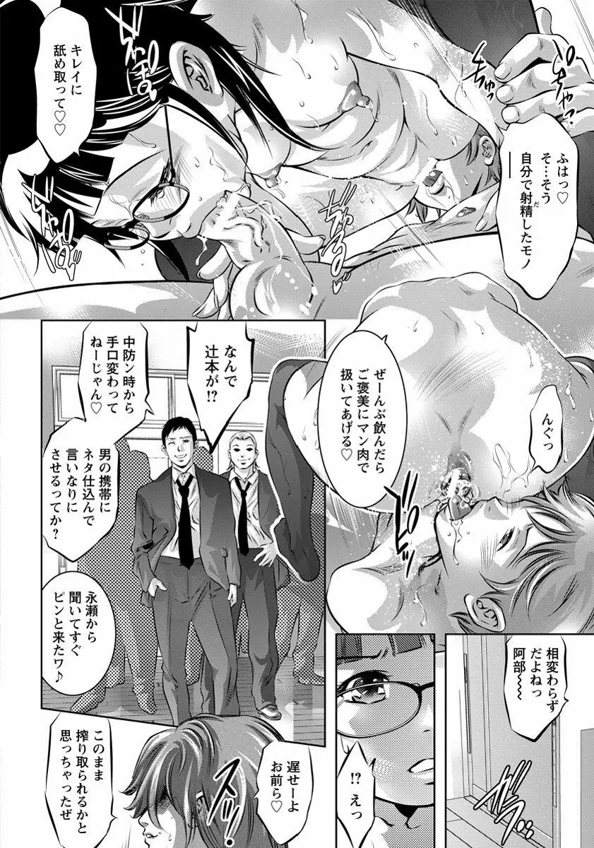 ANGEL 倶楽部 2016年11月号 Page.429