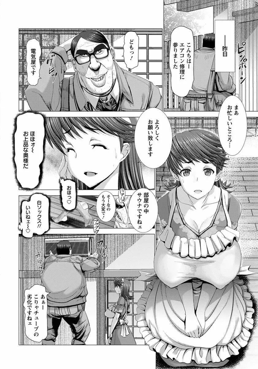 ANGEL 倶楽部 2016年11月号 Page.43