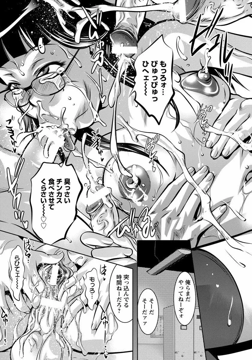 ANGEL 倶楽部 2016年11月号 Page.438