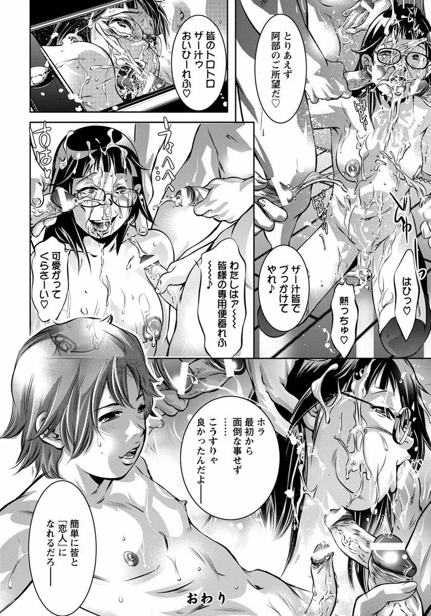 ANGEL 倶楽部 2016年11月号 Page.439