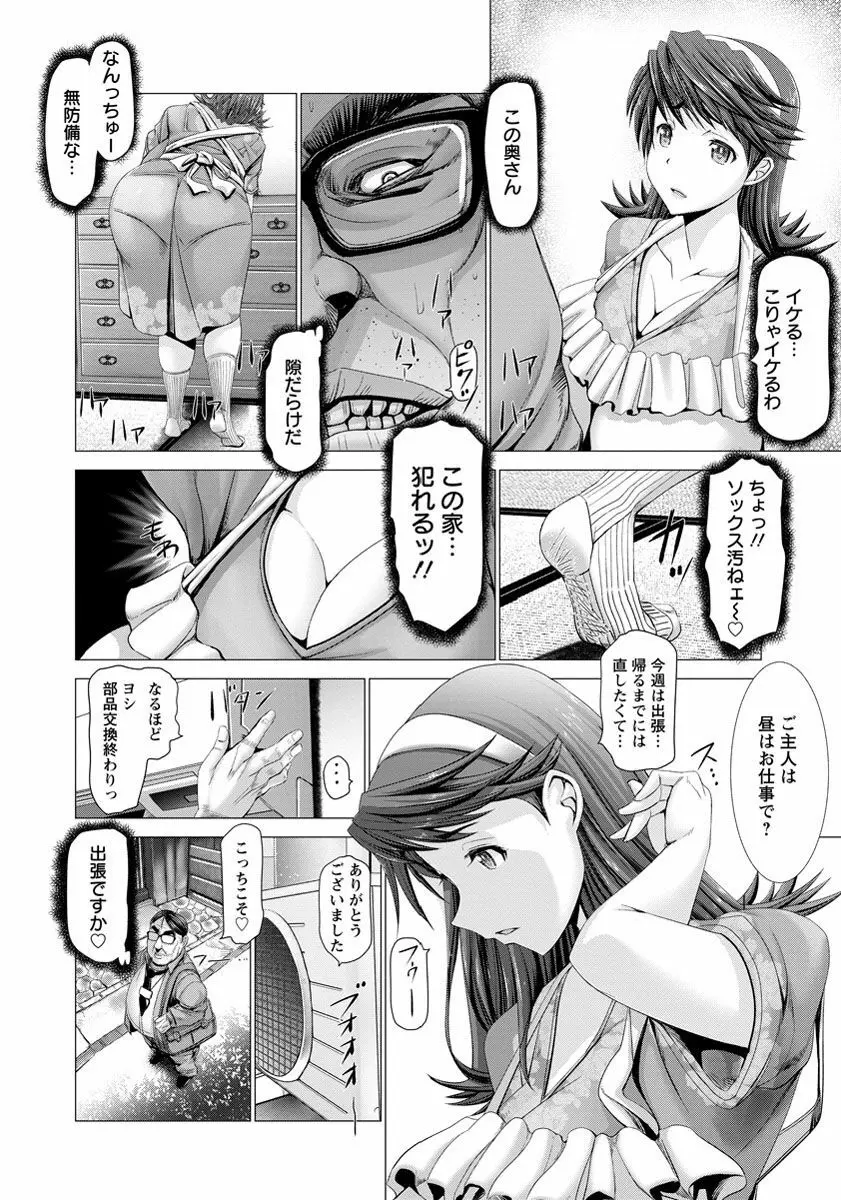 ANGEL 倶楽部 2016年11月号 Page.44