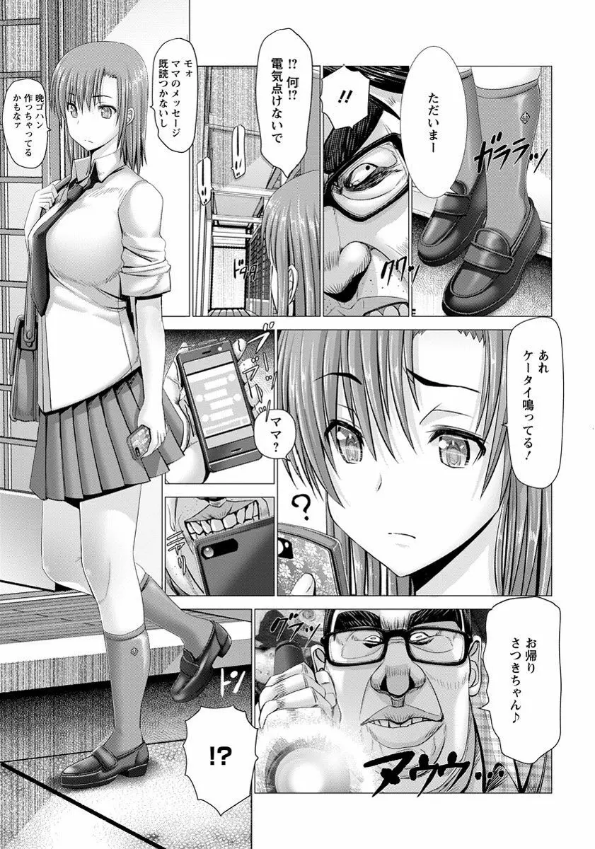 ANGEL 倶楽部 2016年11月号 Page.60