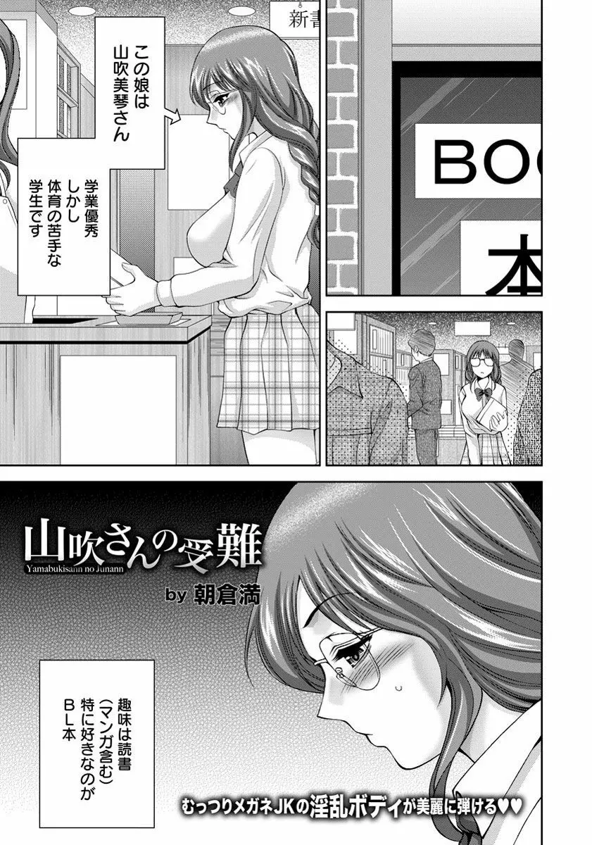 ANGEL 倶楽部 2016年11月号 Page.98