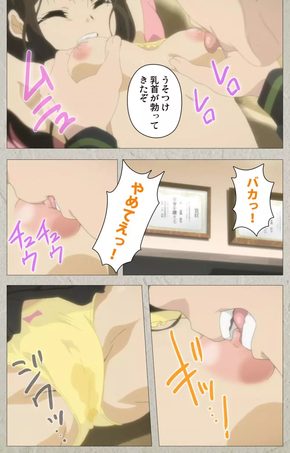 いいなり！催眠彼女～隷属洗脳・生ハメ性活!!～ Complete版 Page.106