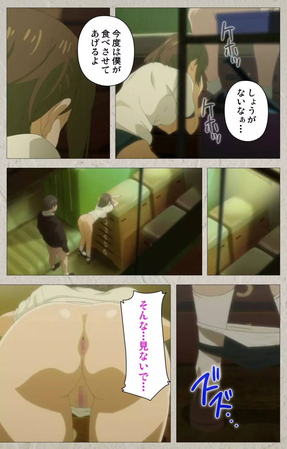 いいなり！催眠彼女～隷属洗脳・生ハメ性活!!～ Complete版 Page.81