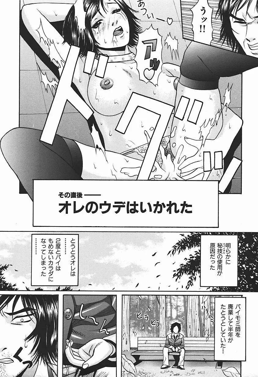 女犯テロリスト Page.108