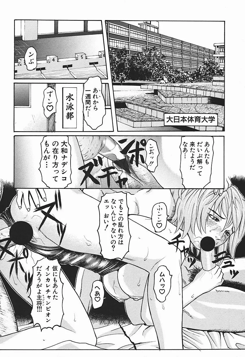 女犯テロリスト Page.119