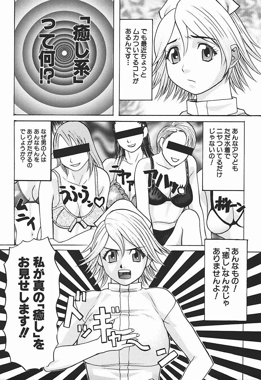 女犯テロリスト Page.60