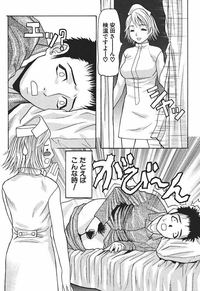 女犯テロリスト Page.61