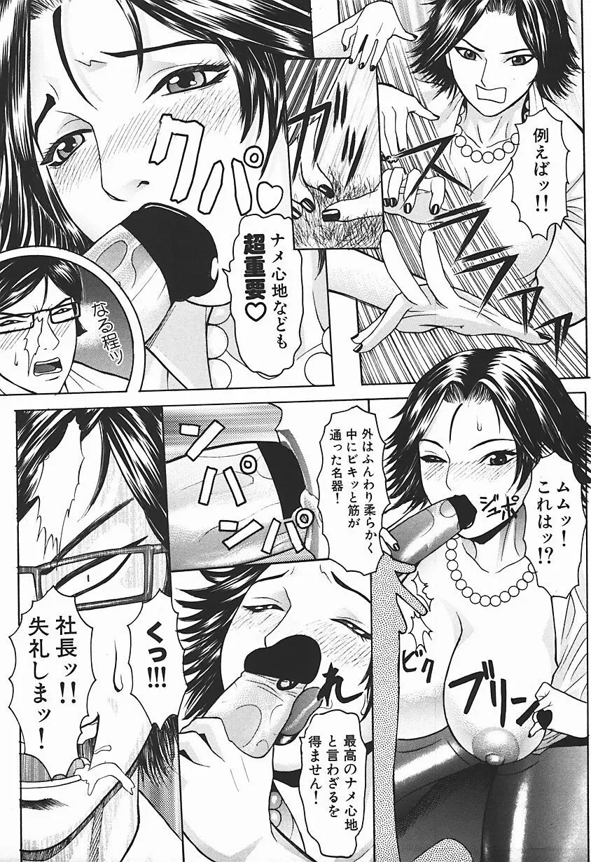 女犯テロリスト Page.84