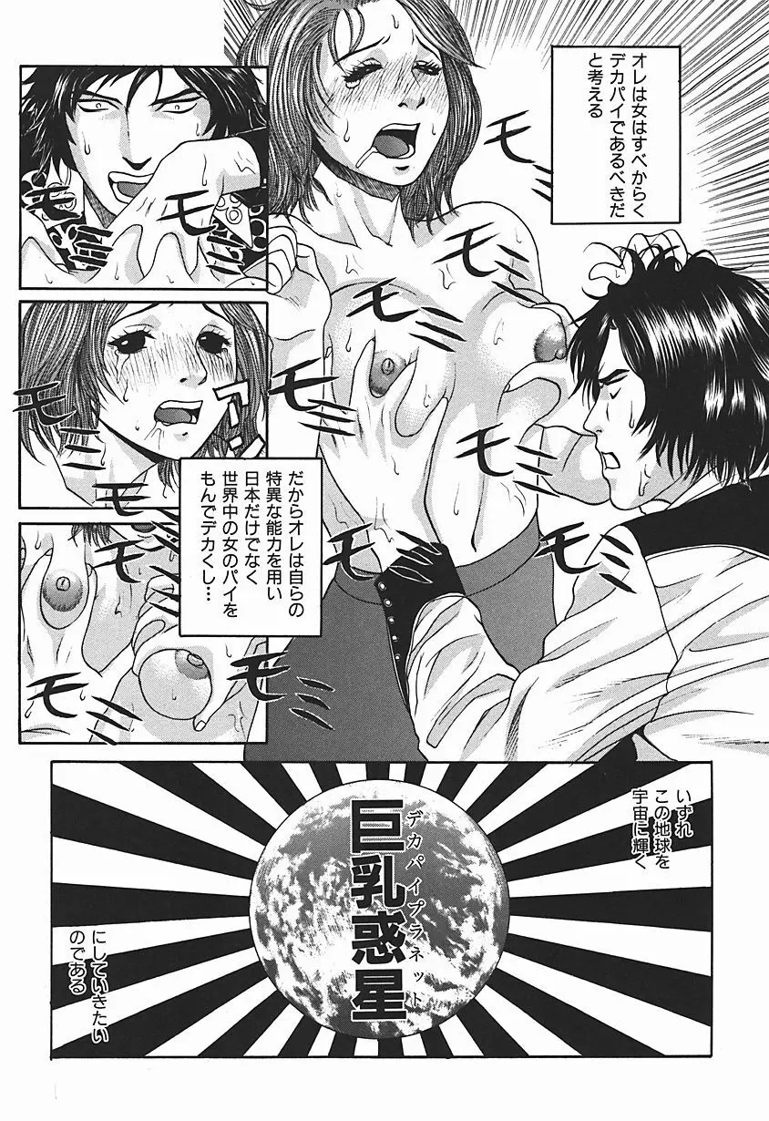 女犯テロリスト Page.93