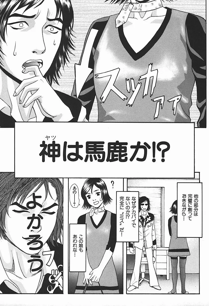 女犯テロリスト Page.98