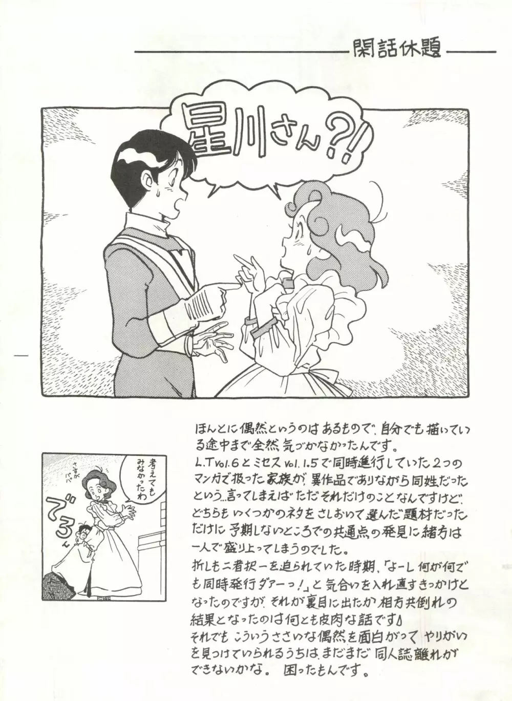 DAIDA 改訂版 Page.10