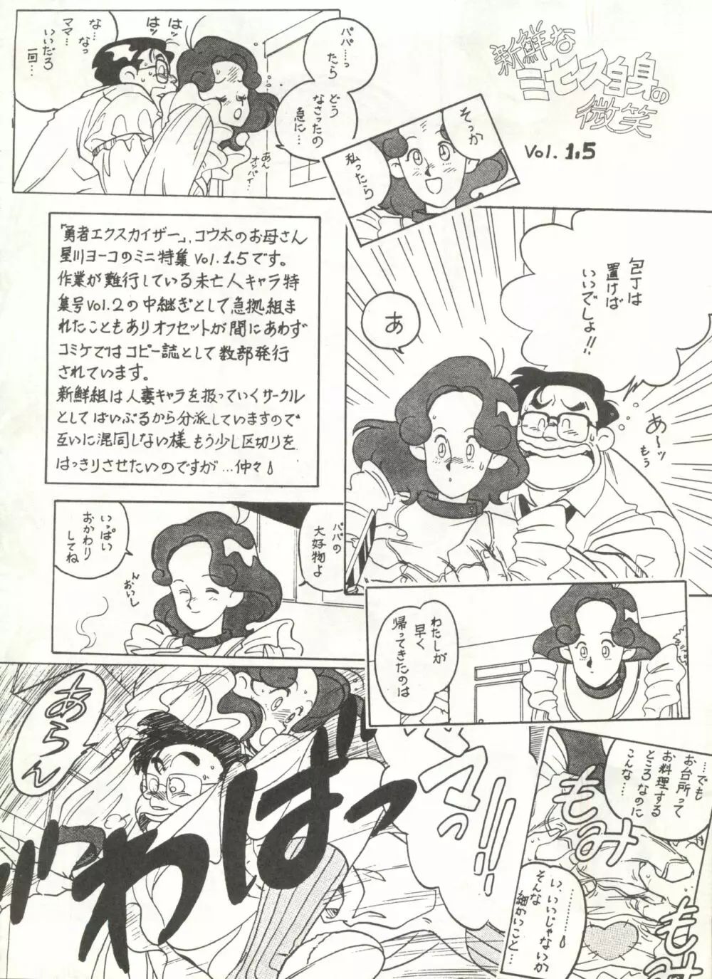 DAIDA 改訂版 Page.8