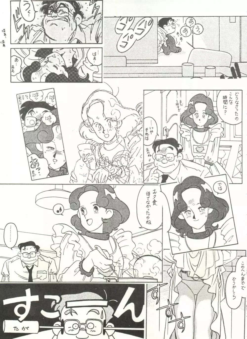 DAIDA 改訂版 Page.9