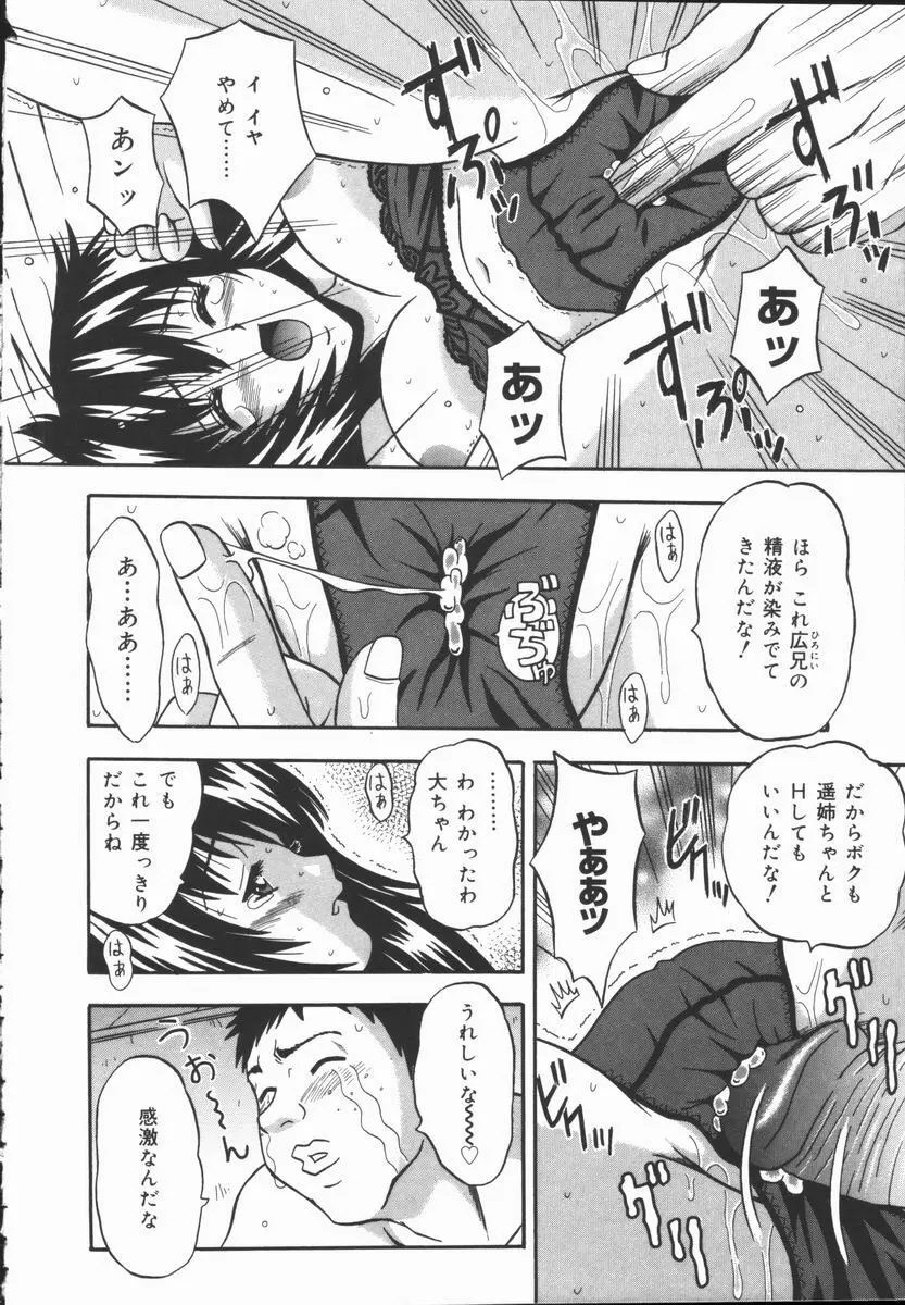 狂宴 Page.46