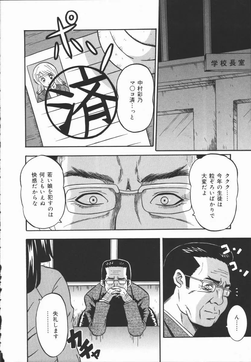 狂宴 Page.8