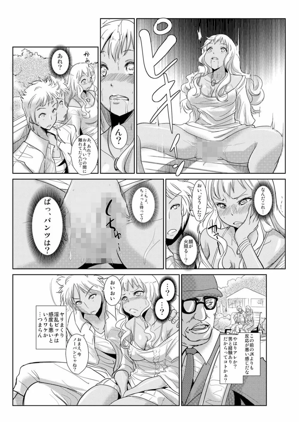 性裁時姦 ～生意気なJK、JD、人妻に強制●出し!! 2 Page.12