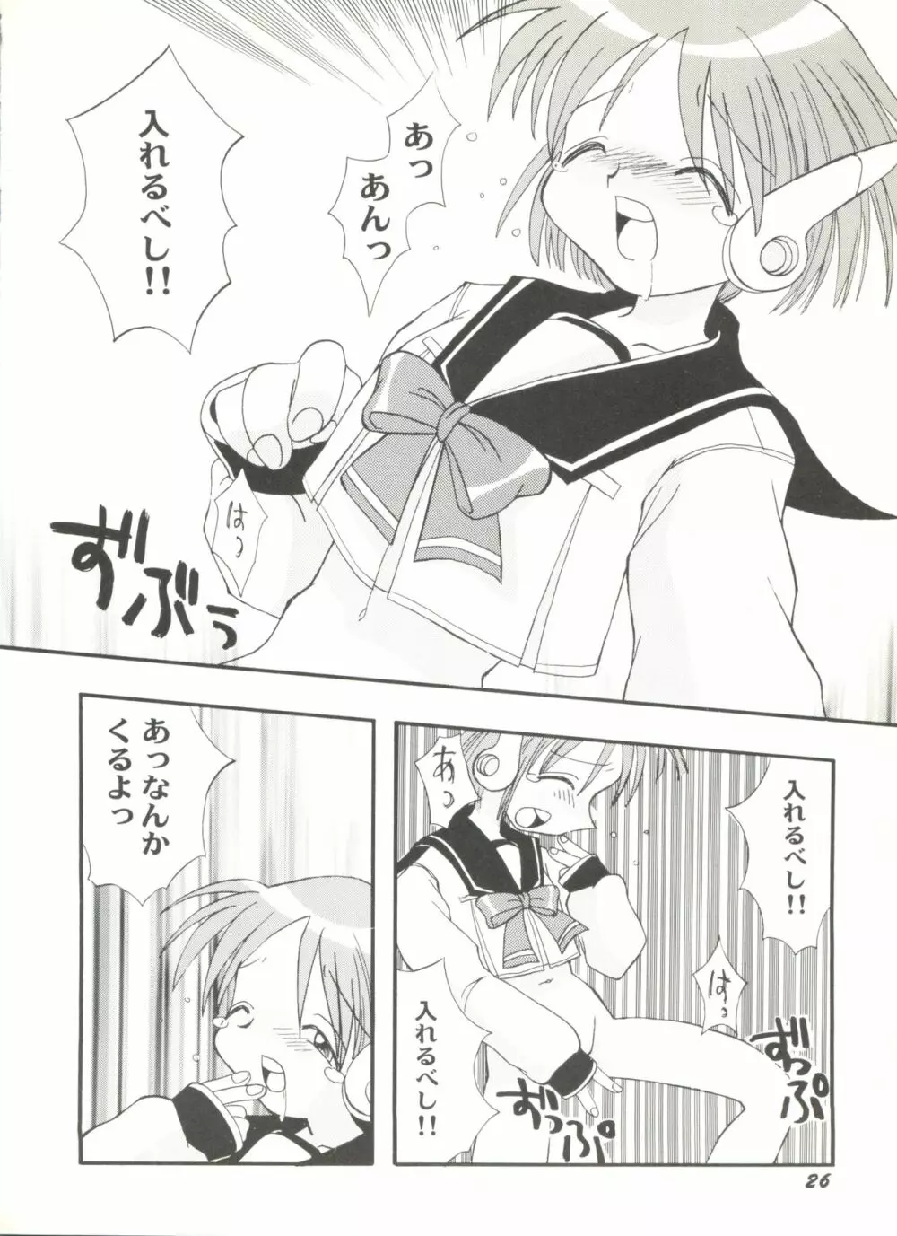 同人アンソロジー美少女アラカルト3 Page.30