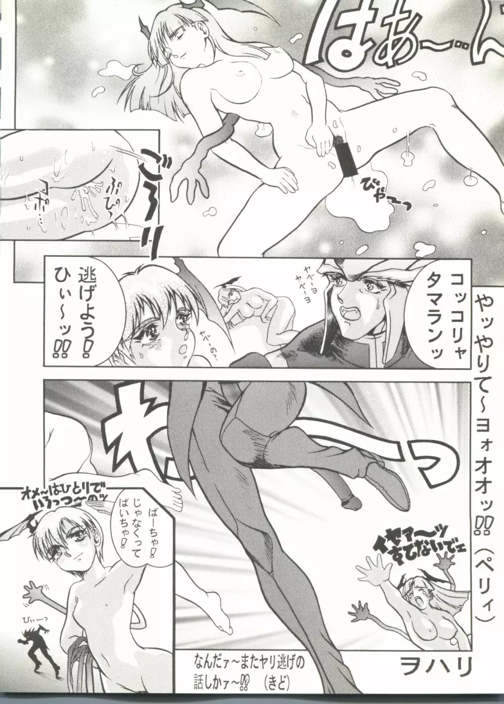 同人アンソロジー美少女アラカルト3 Page.44