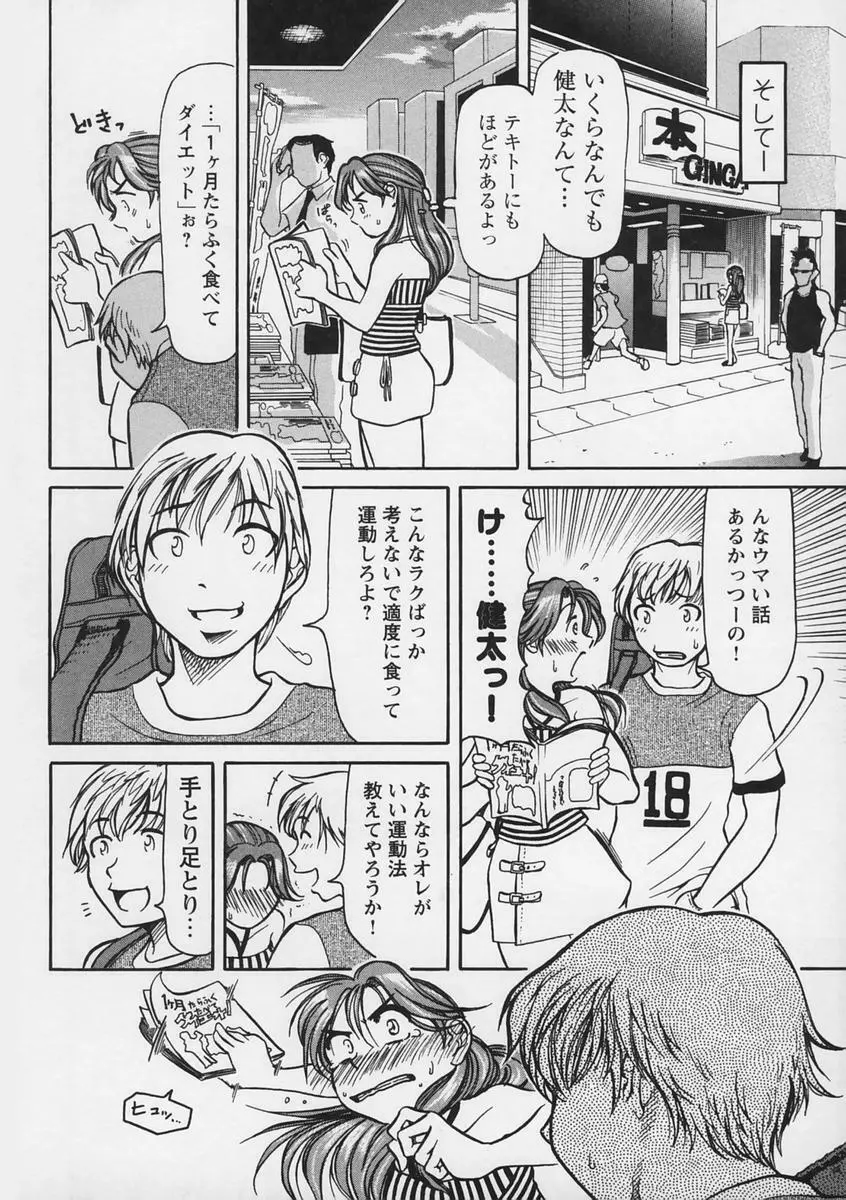 Yell! エール Page.142