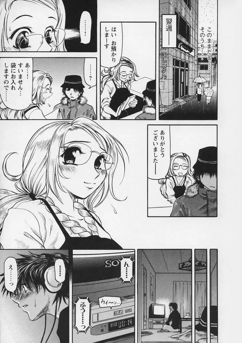 Yell! エール Page.25