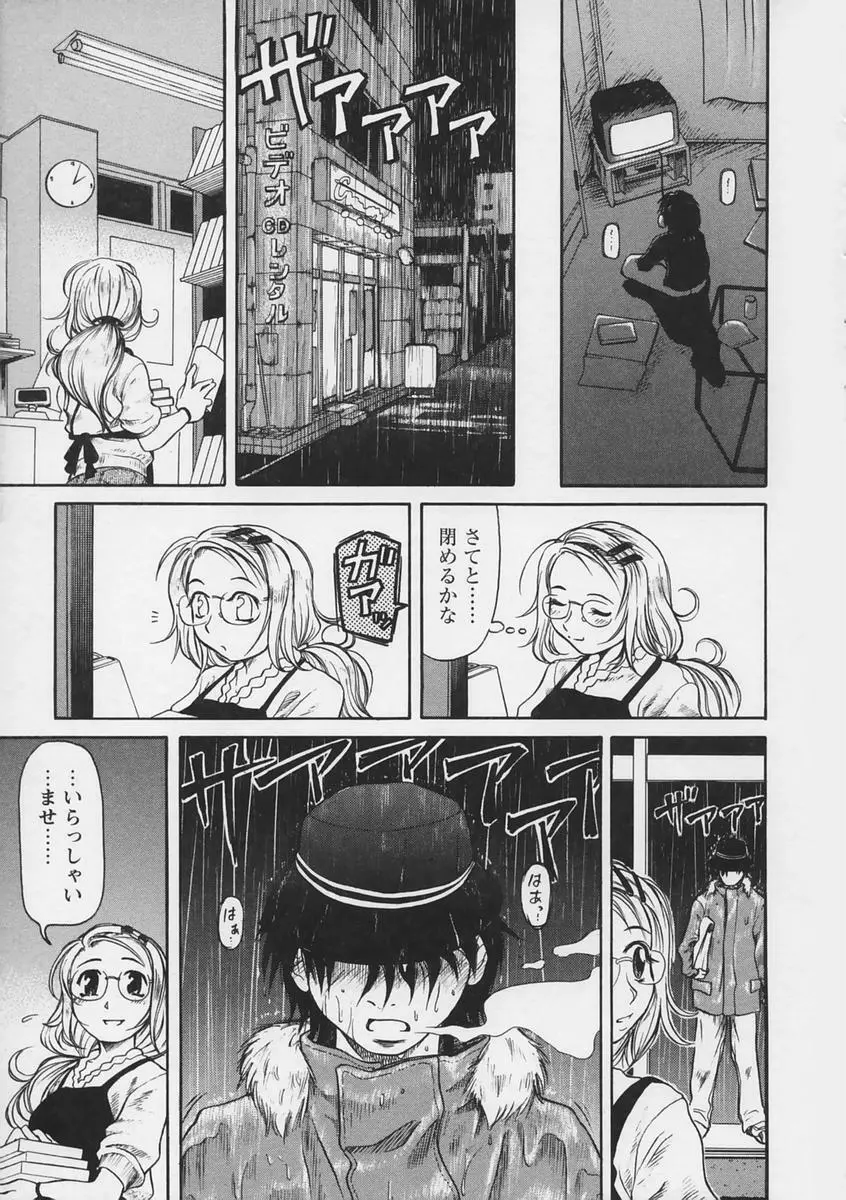 Yell! エール Page.27