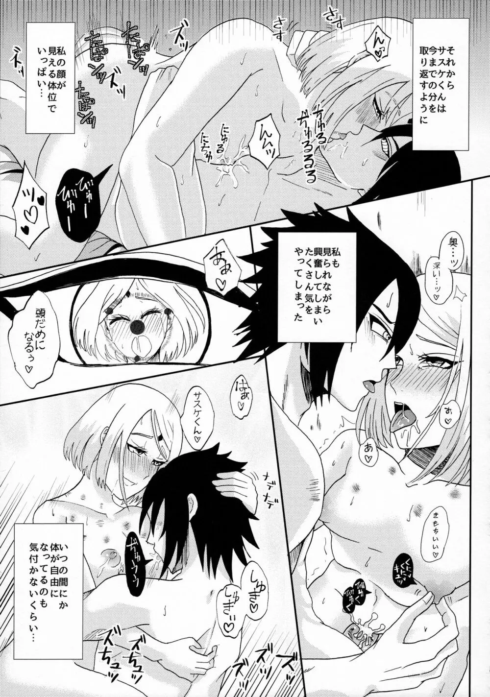 あなたの前では乙女でいたい! Page.33