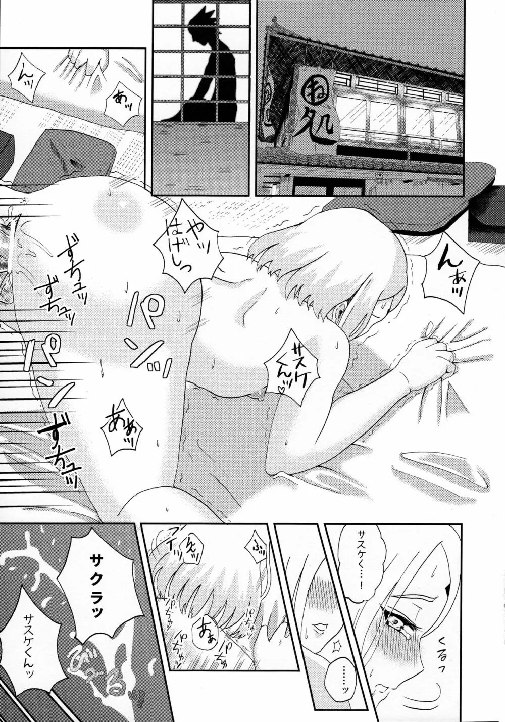 あなたの前では乙女でいたい! Page.5