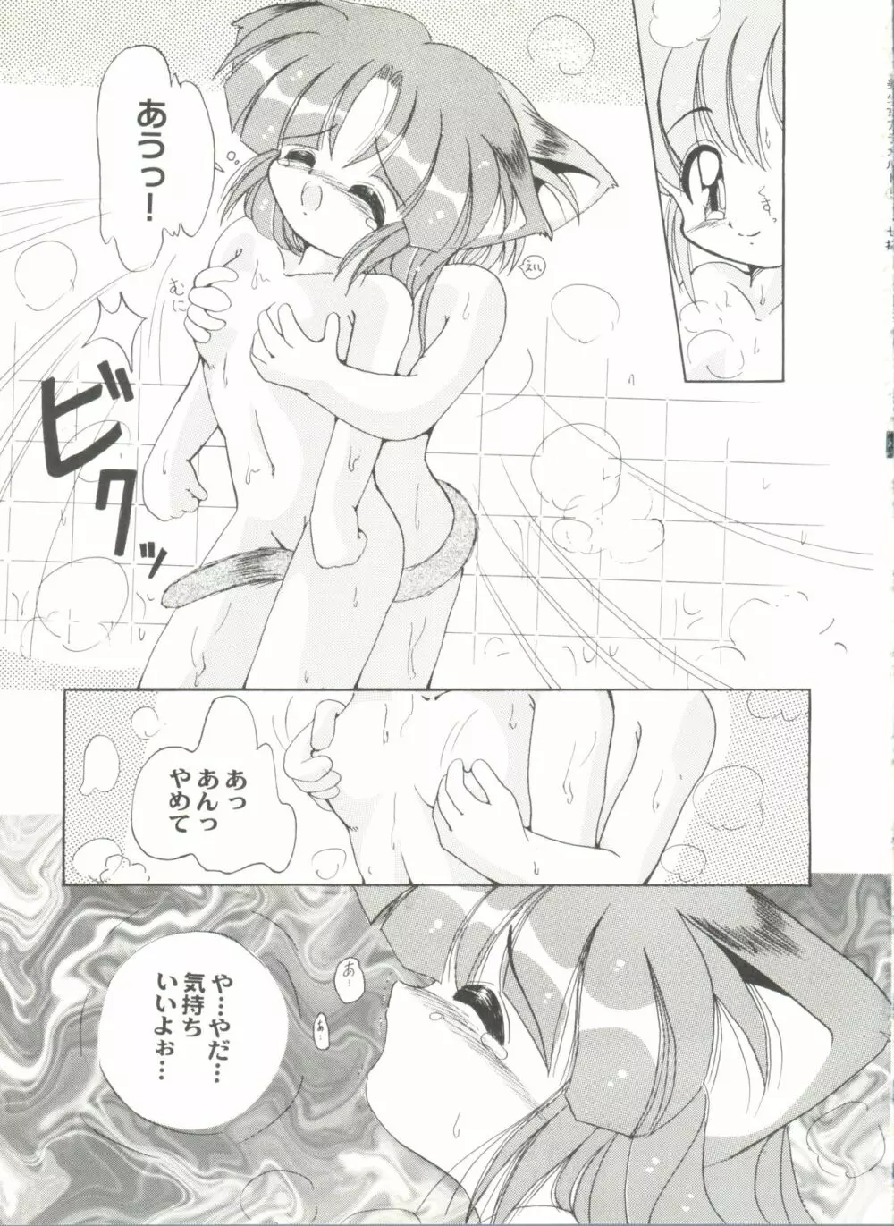 同人アンソロジー美少女アラカルト5 Page.101