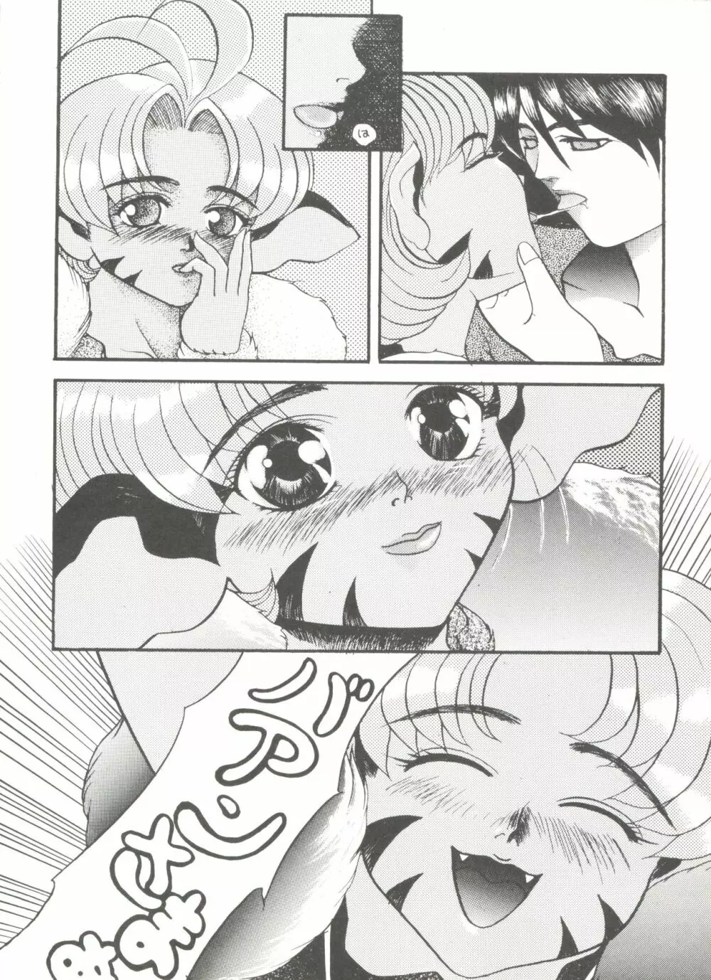同人アンソロジー美少女アラカルト5 Page.112