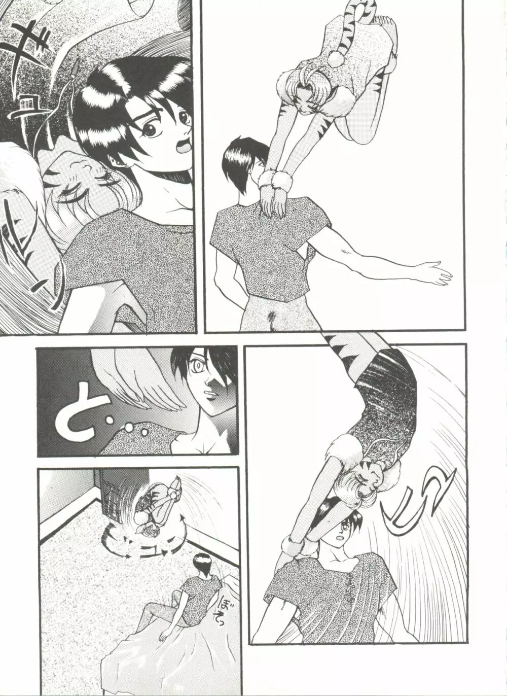 同人アンソロジー美少女アラカルト5 Page.113