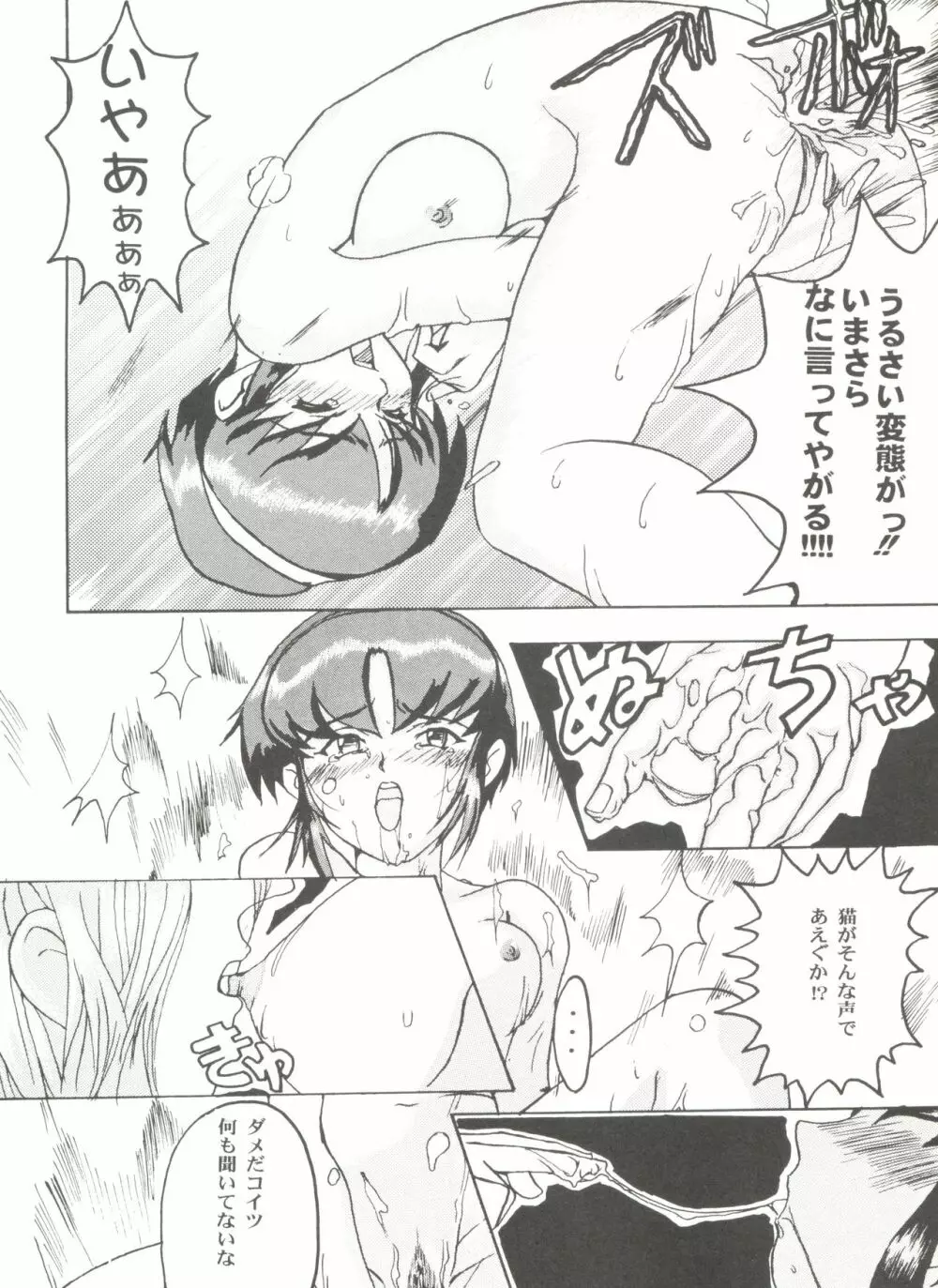 同人アンソロジー美少女アラカルト5 Page.128