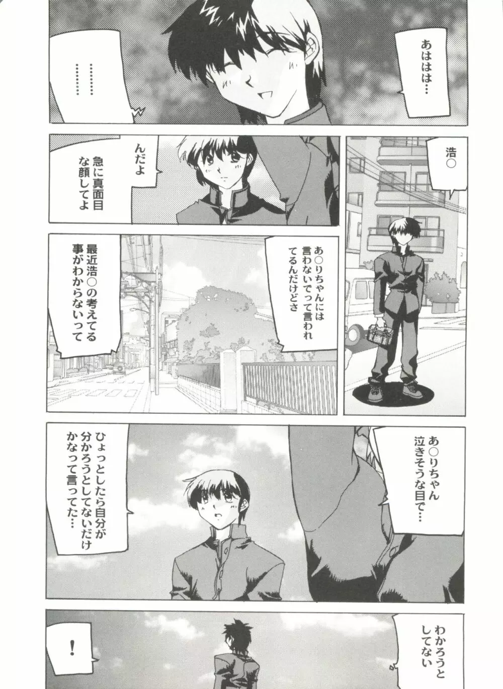 同人アンソロジー美少女アラカルト5 Page.14