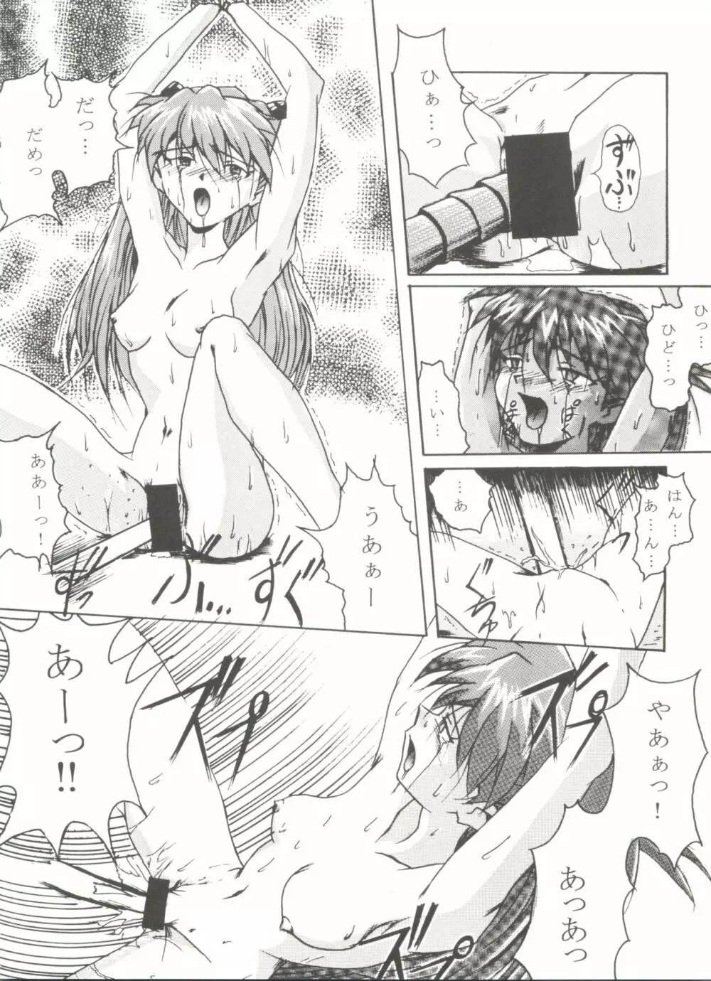 同人アンソロジー美少女アラカルト5 Page.140