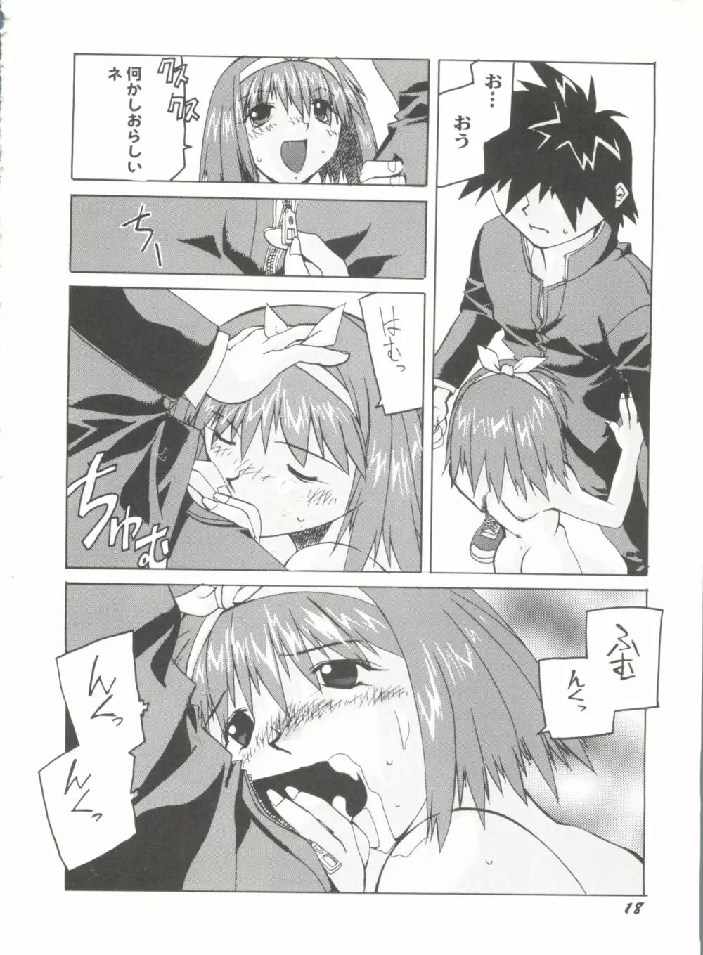 同人アンソロジー美少女アラカルト5 Page.22
