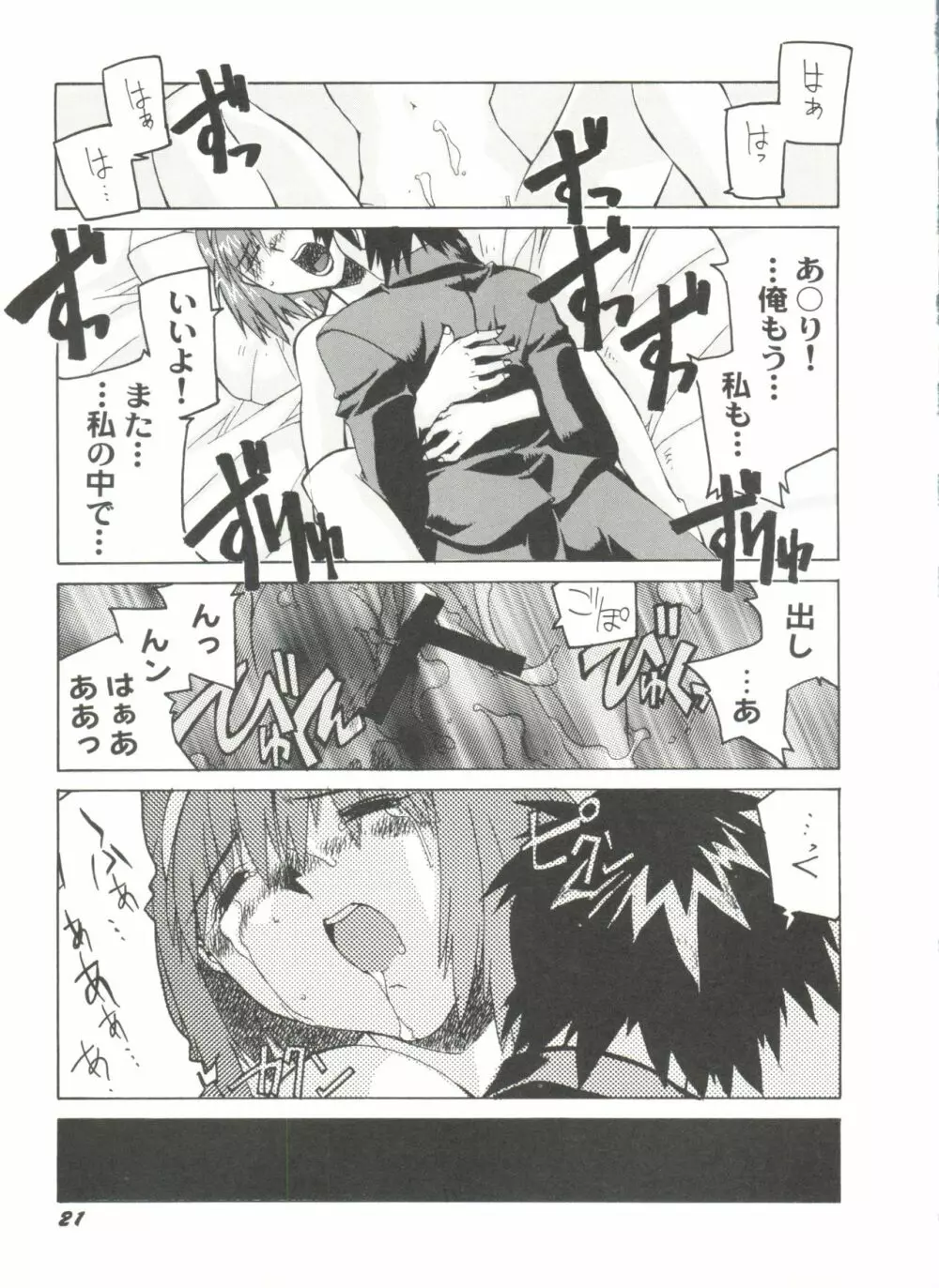 同人アンソロジー美少女アラカルト5 Page.25