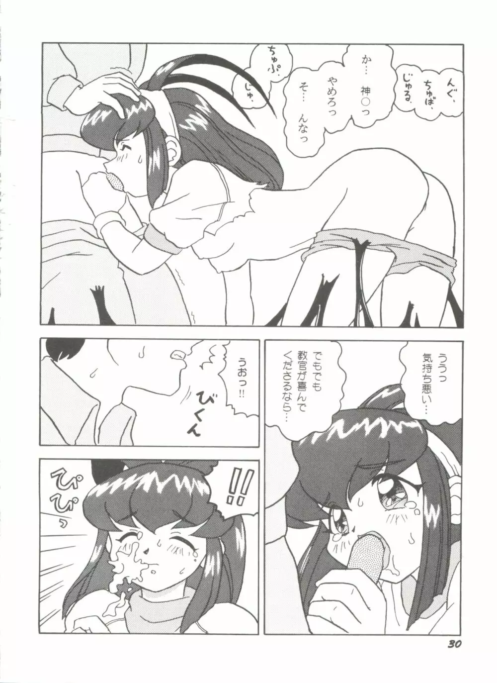 同人アンソロジー美少女アラカルト5 Page.34