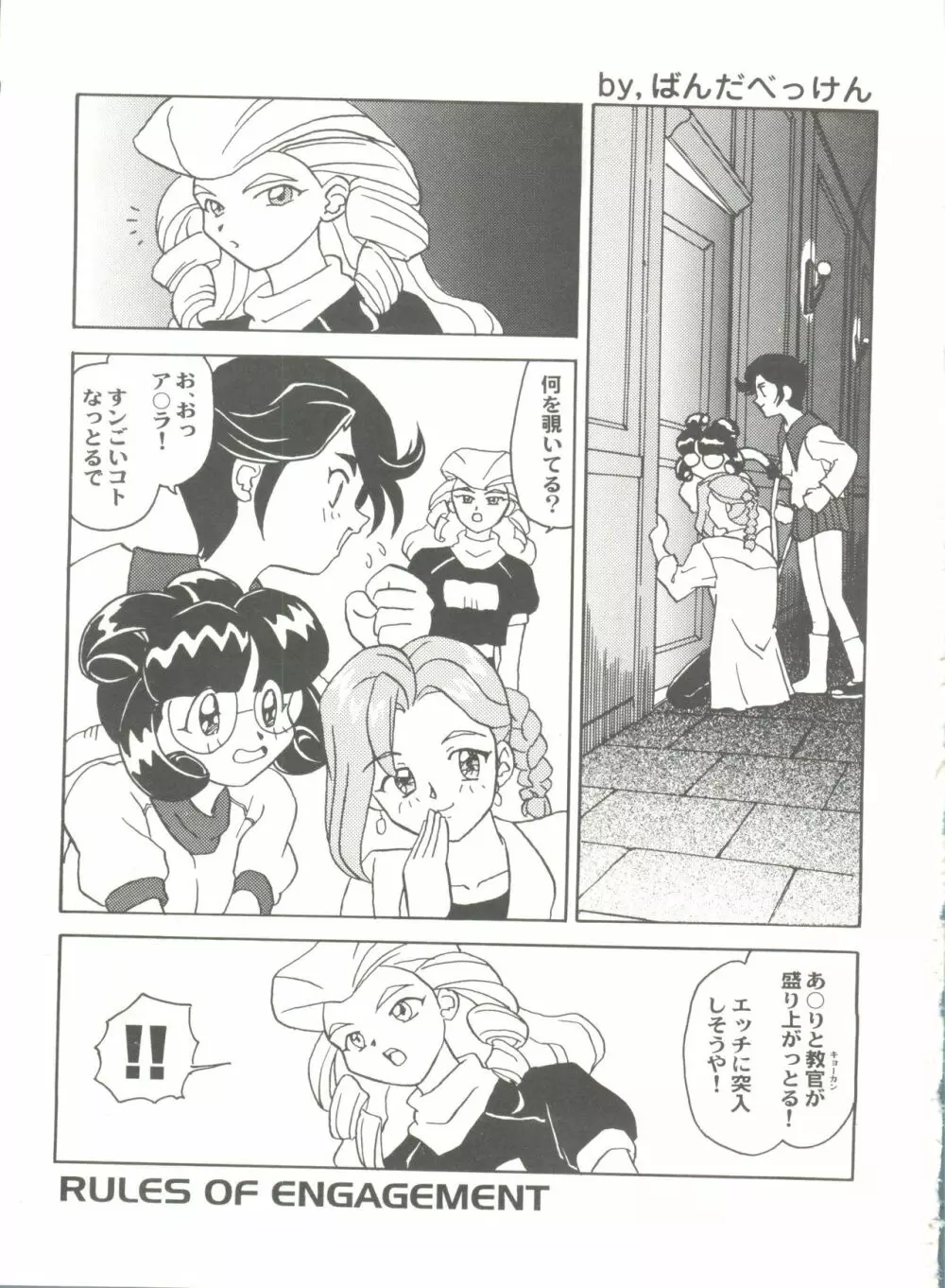 同人アンソロジー美少女アラカルト5 Page.37