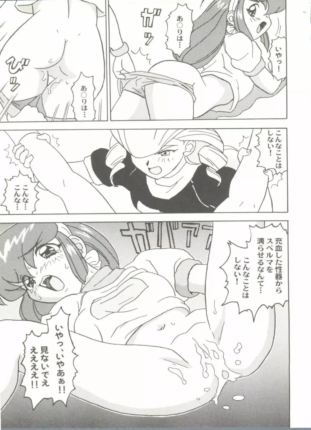 同人アンソロジー美少女アラカルト5 Page.49