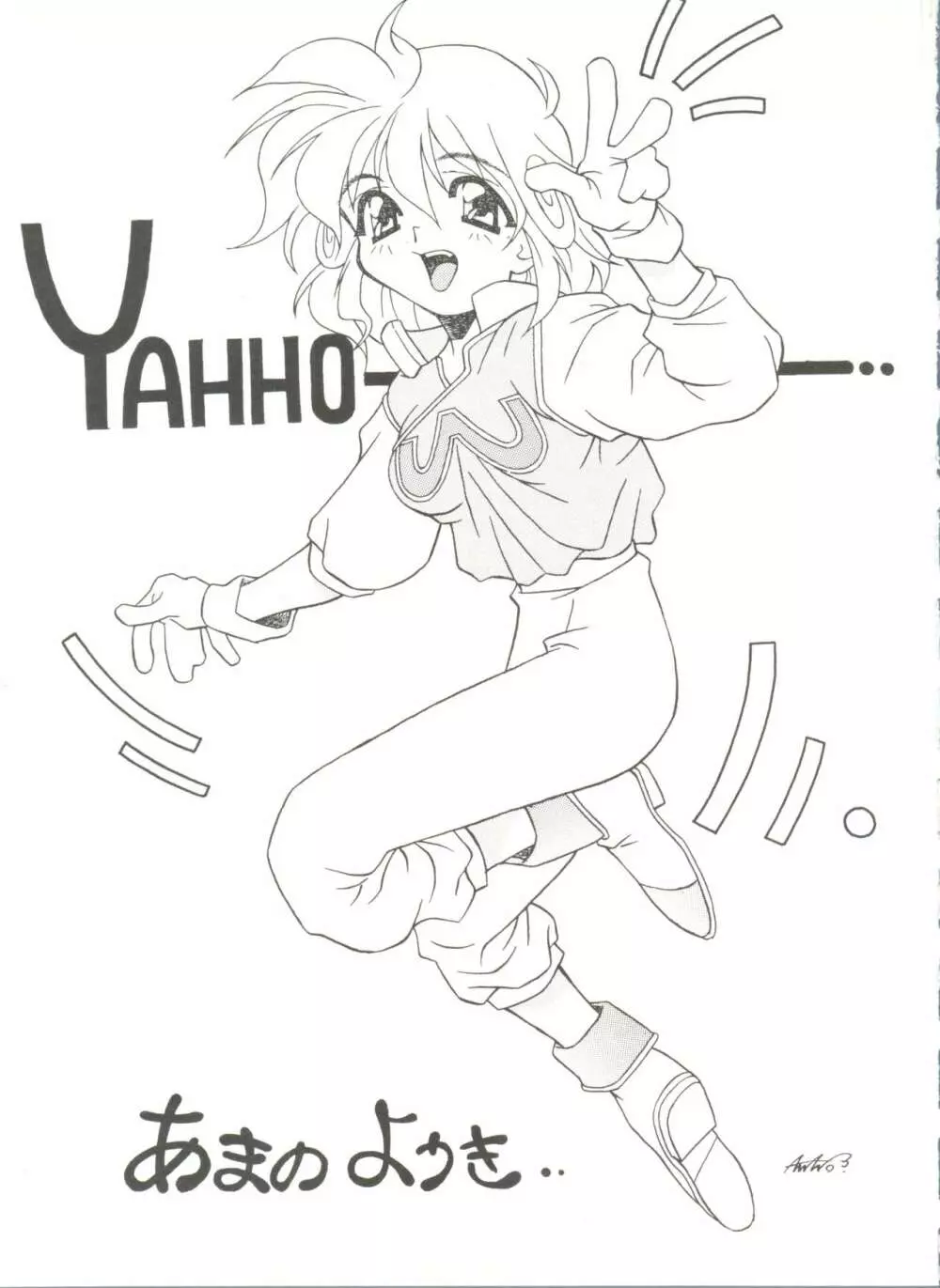同人アンソロジー美少女アラカルト5 Page.81